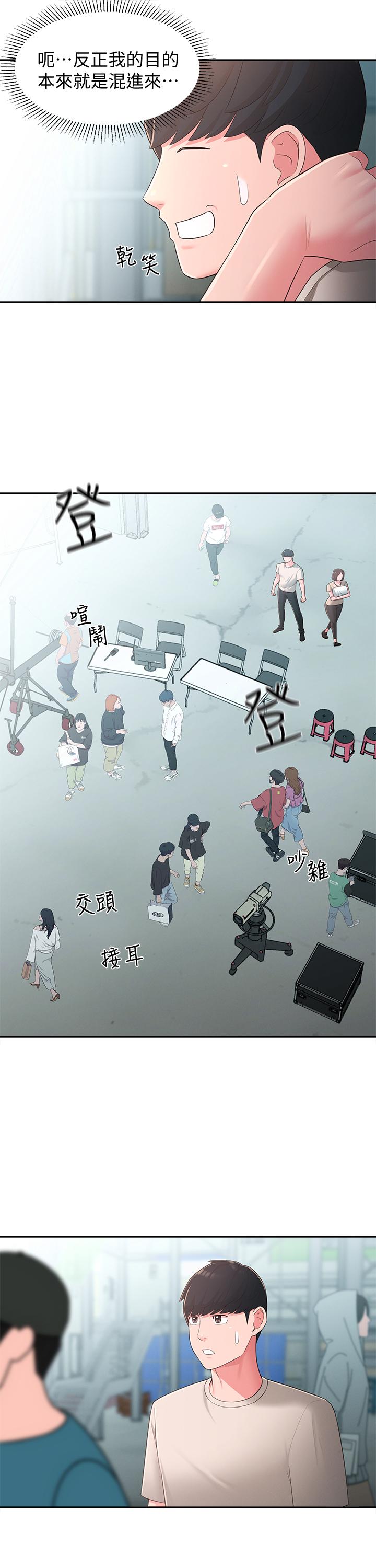 鄰居妹妹轉大人，第33話-非比尋常的cosplay攝影，第 22 页