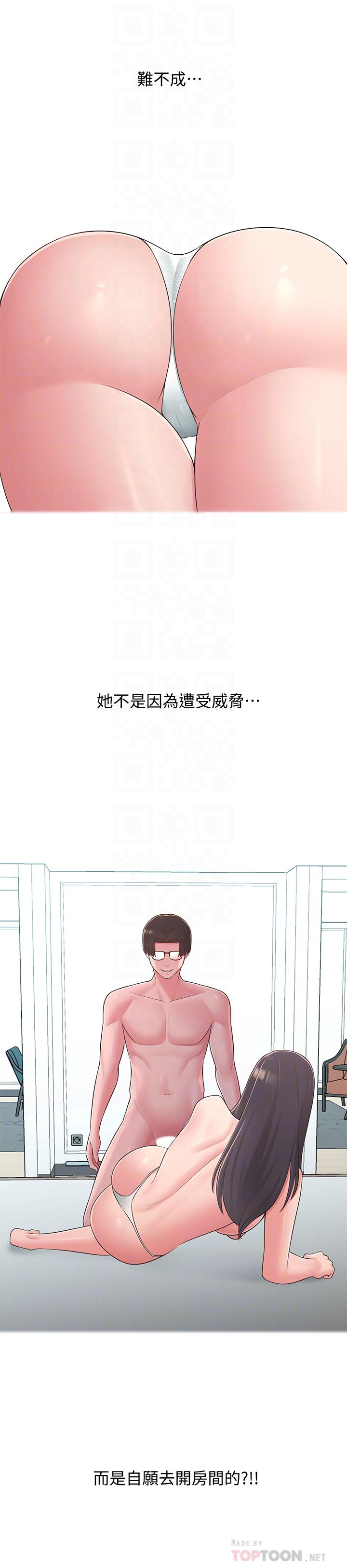 鄰居妹妹轉大人，第33話-非比尋常的cosplay攝影，第 12 页