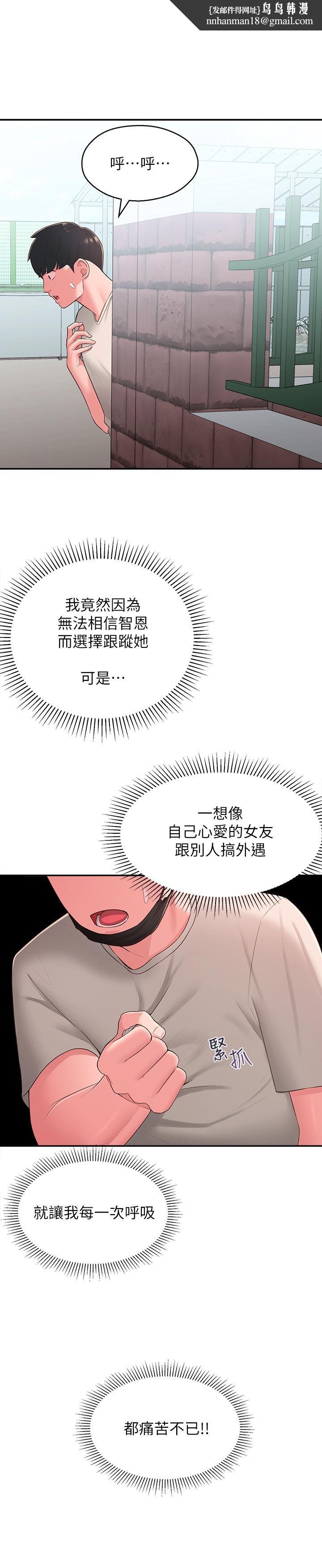 鄰居妹妹轉大人，第33話-非比尋常的cosplay攝影，第 15 页