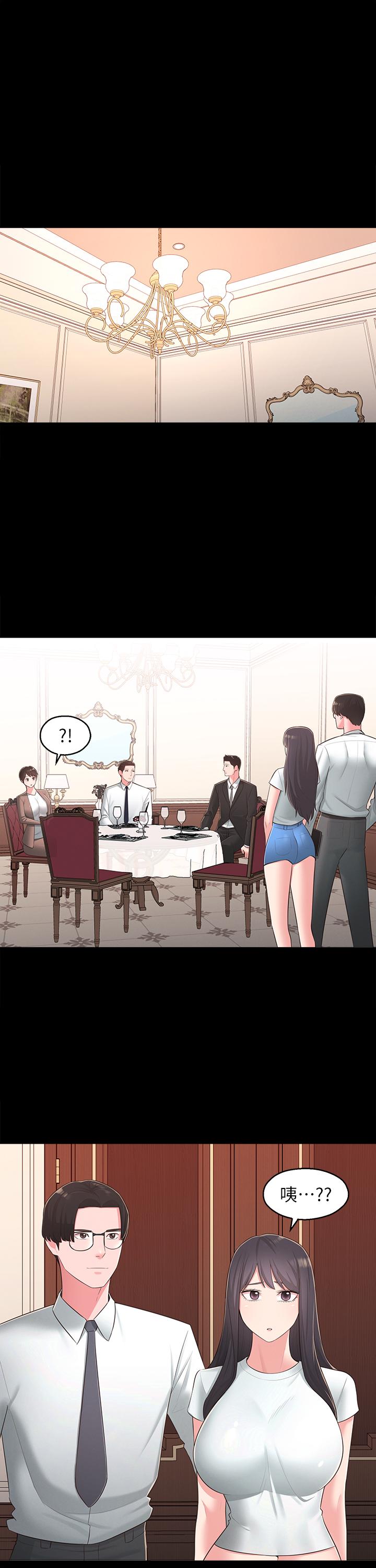 鄰居妹妹轉大人，第34話-你想在眾目睽睽之下做什麼，第 5 页