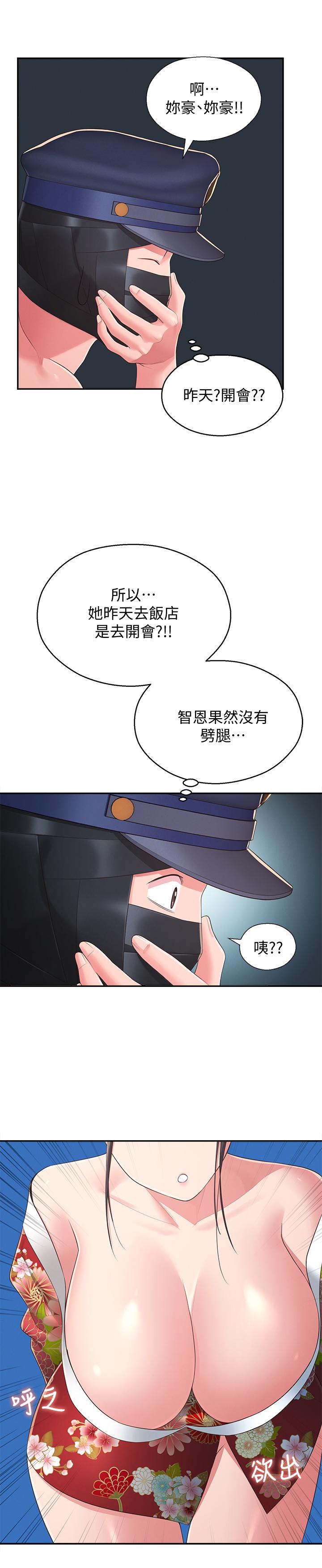 鄰居妹妹轉大人，第34話-你想在眾目睽睽之下做什麼，第 11 页