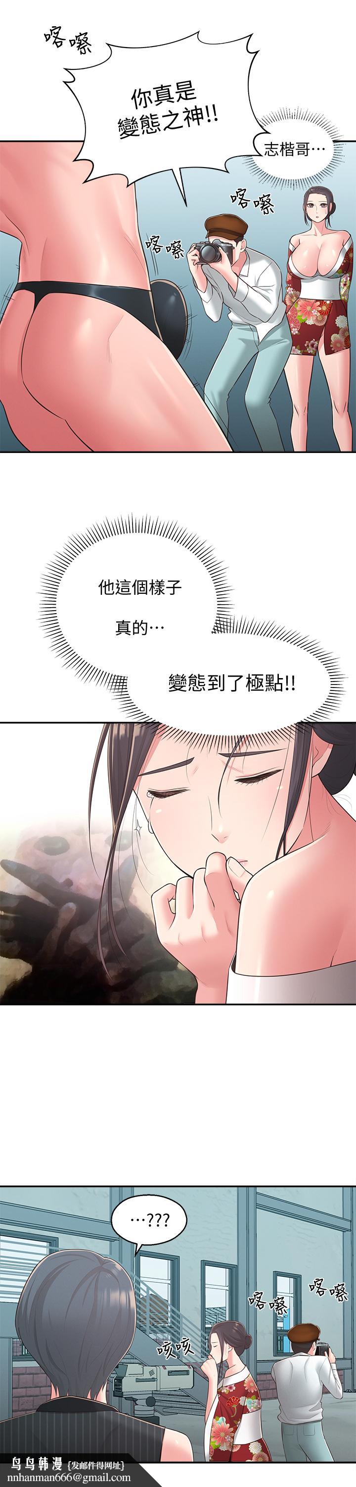 鄰居妹妹轉大人，第34話-你想在眾目睽睽之下做什麼，第 17 页