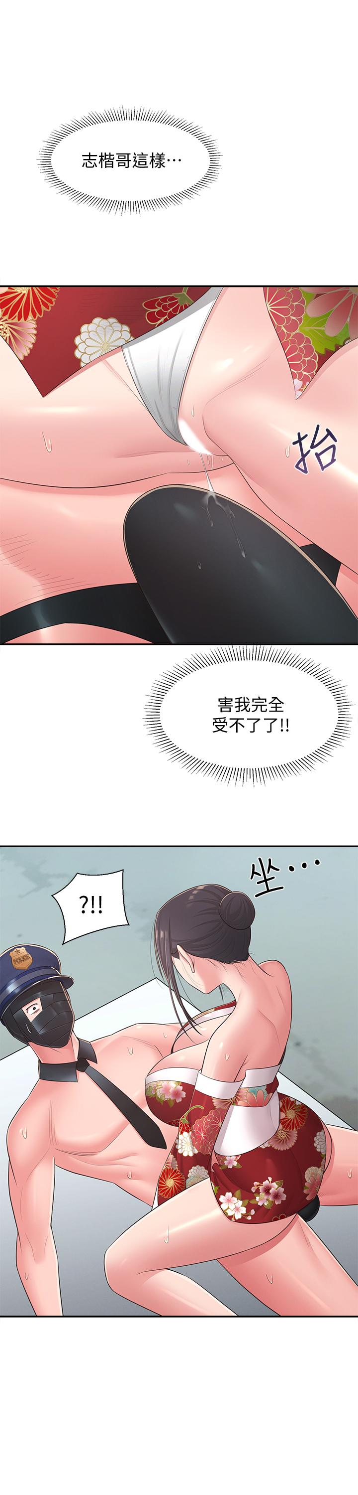 鄰居妹妹轉大人，第34話-你想在眾目睽睽之下做什麼，第 28 页