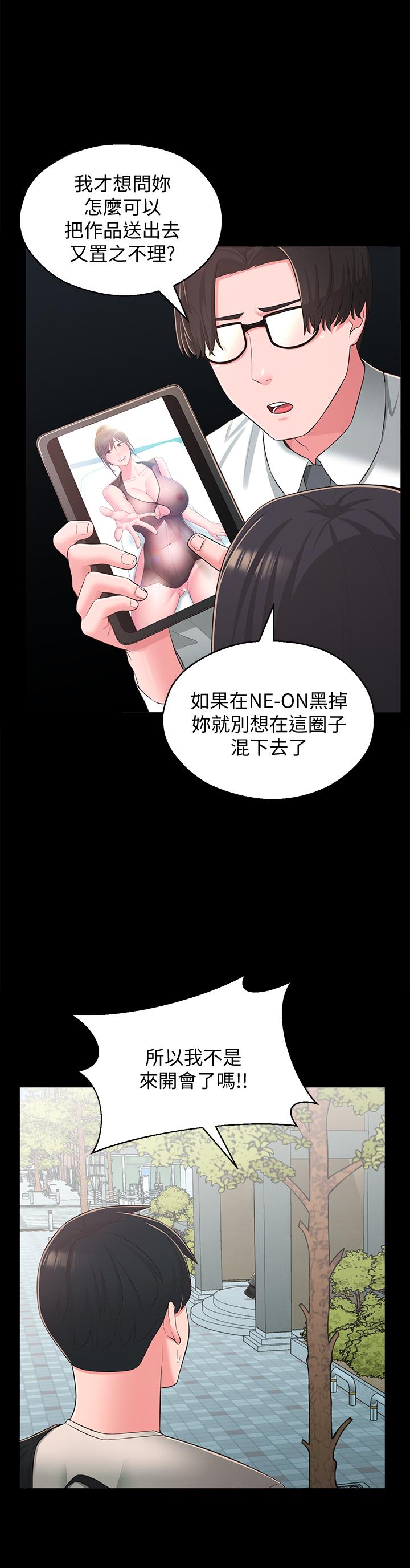 鄰居妹妹轉大人，第34話-你想在眾目睽睽之下做什麼，第 3 页