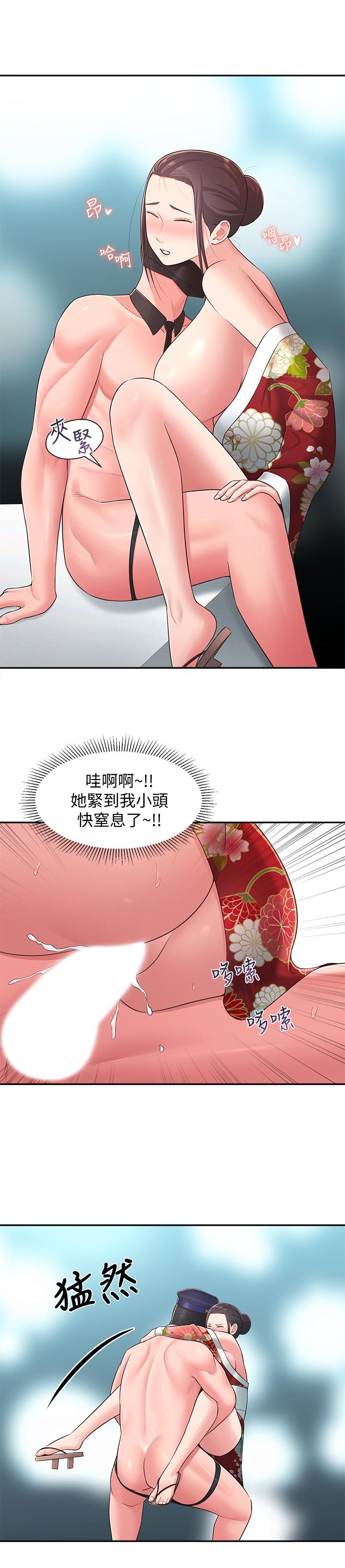 鄰居妹妹轉大人，第35話-插進來，反正別人看不到，第 21 页