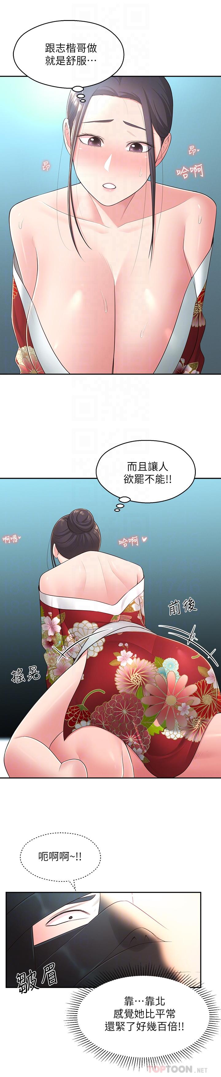 鄰居妹妹轉大人，第35話-插進來，反正別人看不到，第 12 页