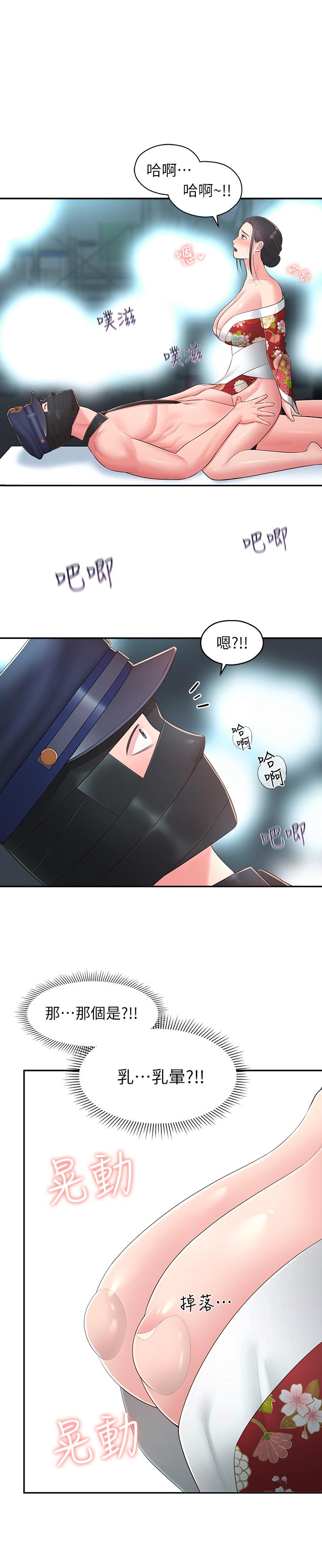 鄰居妹妹轉大人，第35話-插進來，反正別人看不到，第 15 页