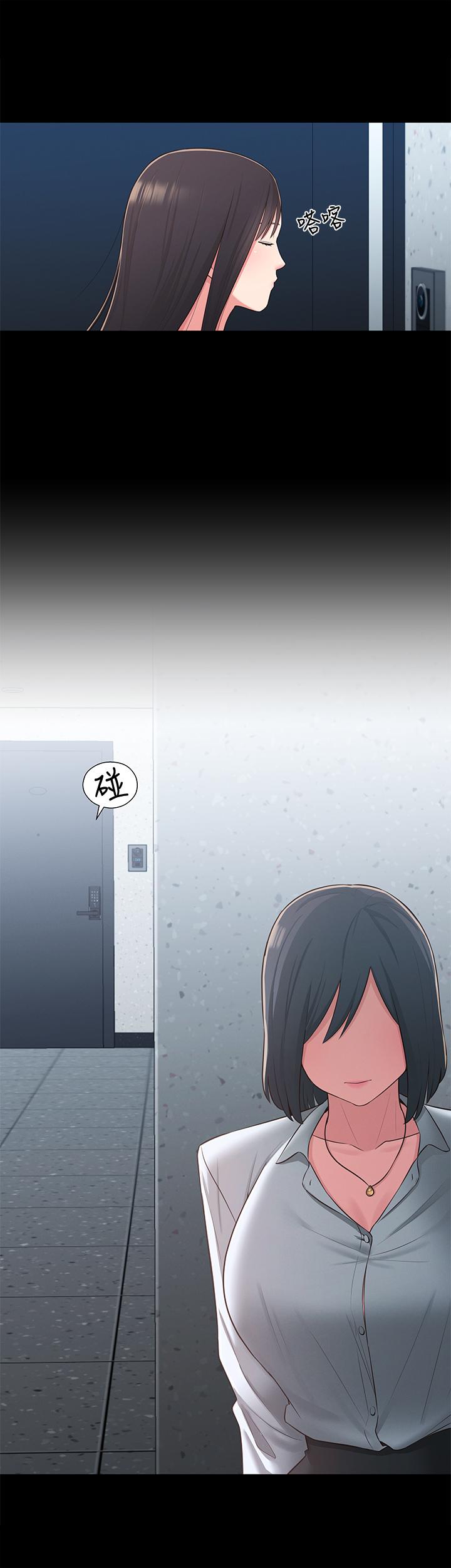 鄰居妹妹轉大人，第36話-世娜真正想要的男人，第 15 页