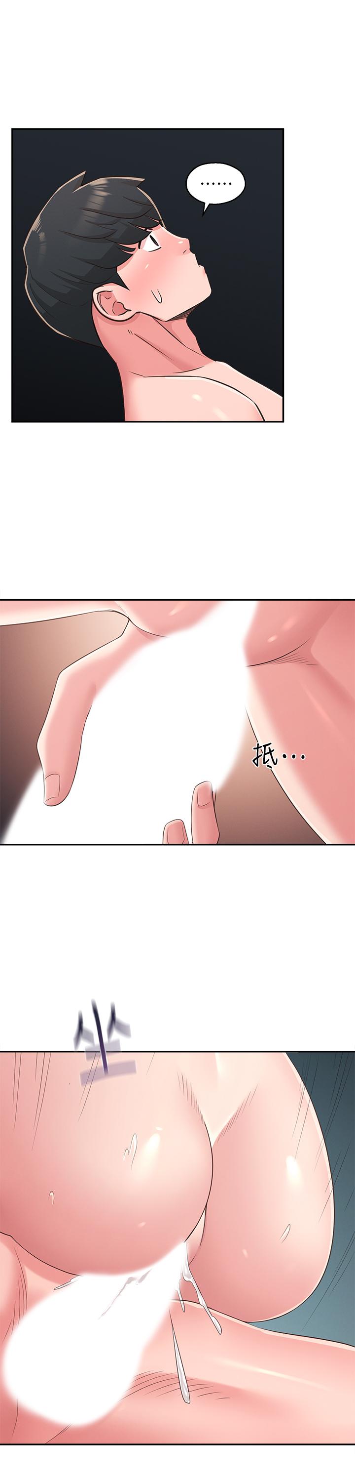 鄰居妹妹轉大人，第38話-什麽都別說了，第 22 页
