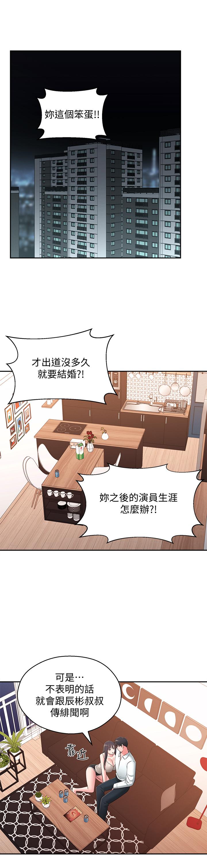 鄰居妹妹轉大人，最終話-智恩，我會讓你幸福到永遠，第 5 页