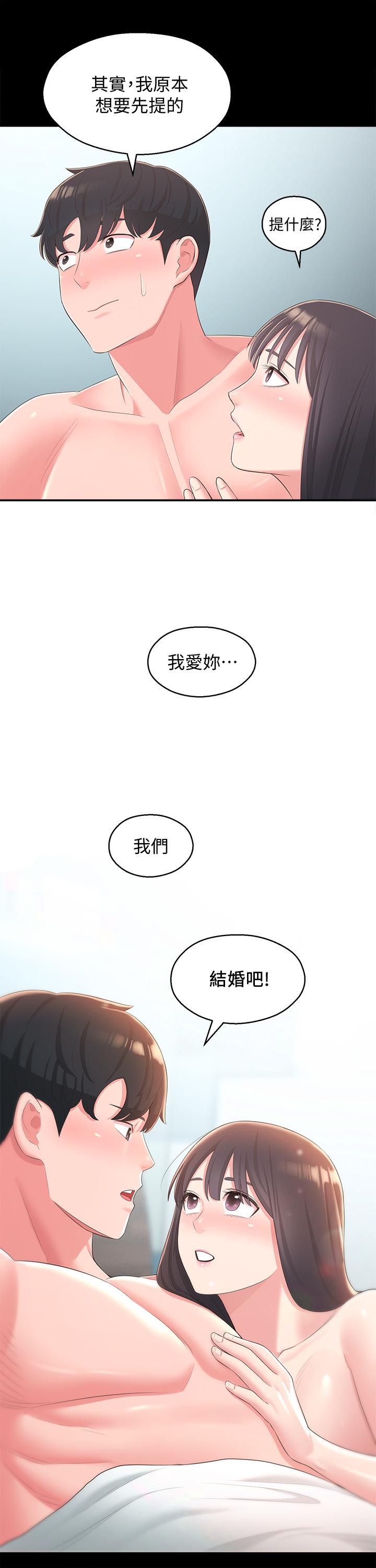 鄰居妹妹轉大人，最終話-智恩，我會讓你幸福到永遠，第 28 页