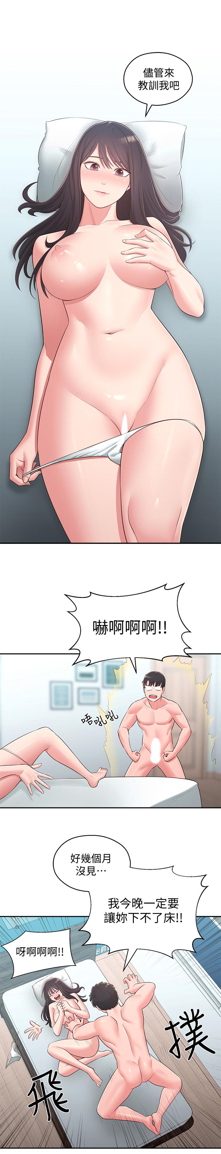 鄰居妹妹轉大人，最終話-智恩，我會讓你幸福到永遠，第 15 页
