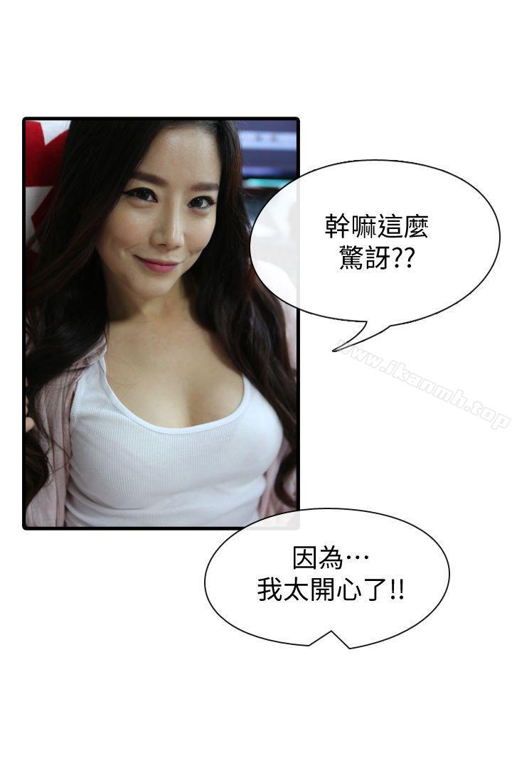 鄰居姐姐是AV導演（真人漫画），最終話-姐姐的秘密，第 8 页