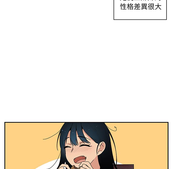 鄰居的逆襲，第1話，第 69 页