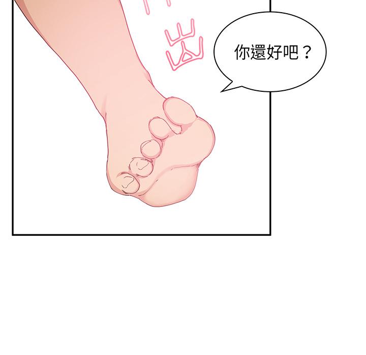 鄰居的逆襲，第1話，第 97 页