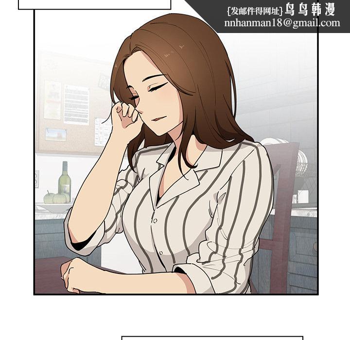 鄰居的逆襲，第1話，第 77 页
