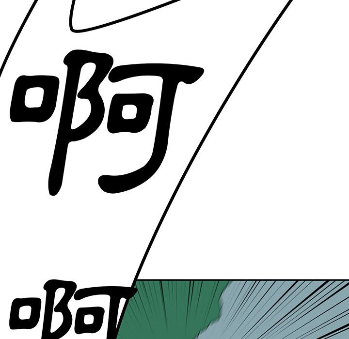 鄰居的逆襲，第1話，第 15 页
