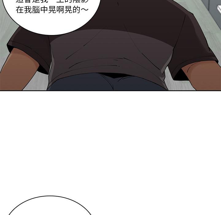鄰居的逆襲，第2話，第 34 页