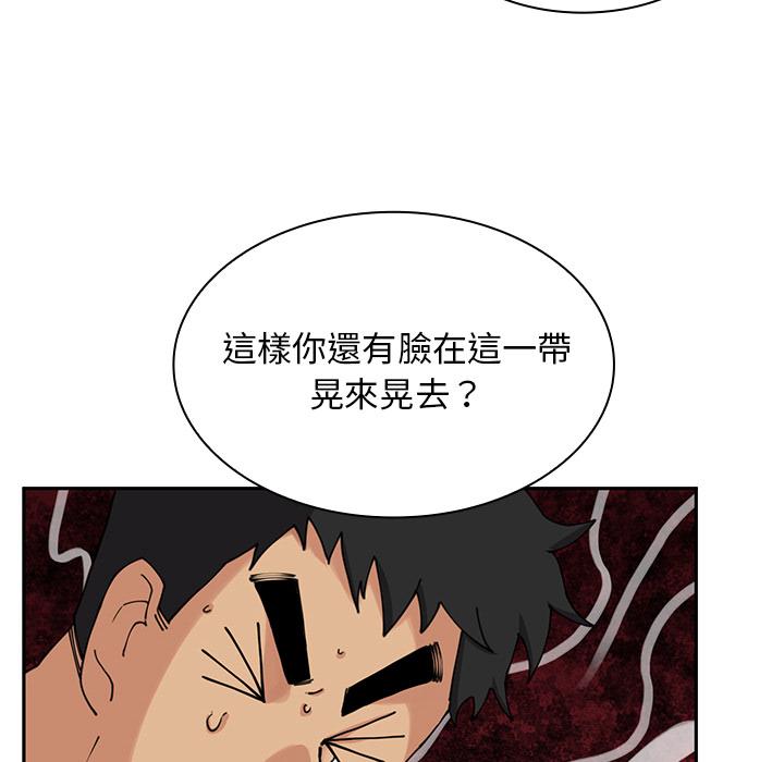 鄰居的逆襲，第2話，第 40 页