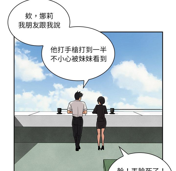 鄰居的逆襲，第2話，第 69 页