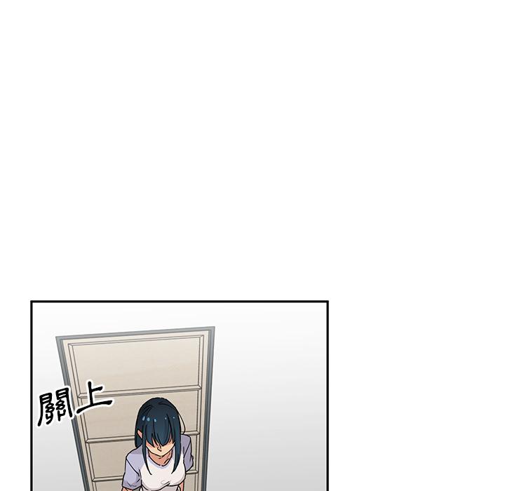 鄰居的逆襲，第2話，第 52 页