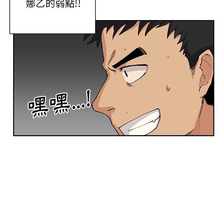 鄰居的逆襲，第3話，第 34 页