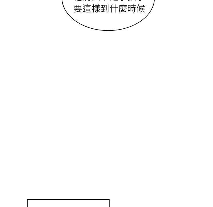 鄰居的逆襲，第3話，第 123 页