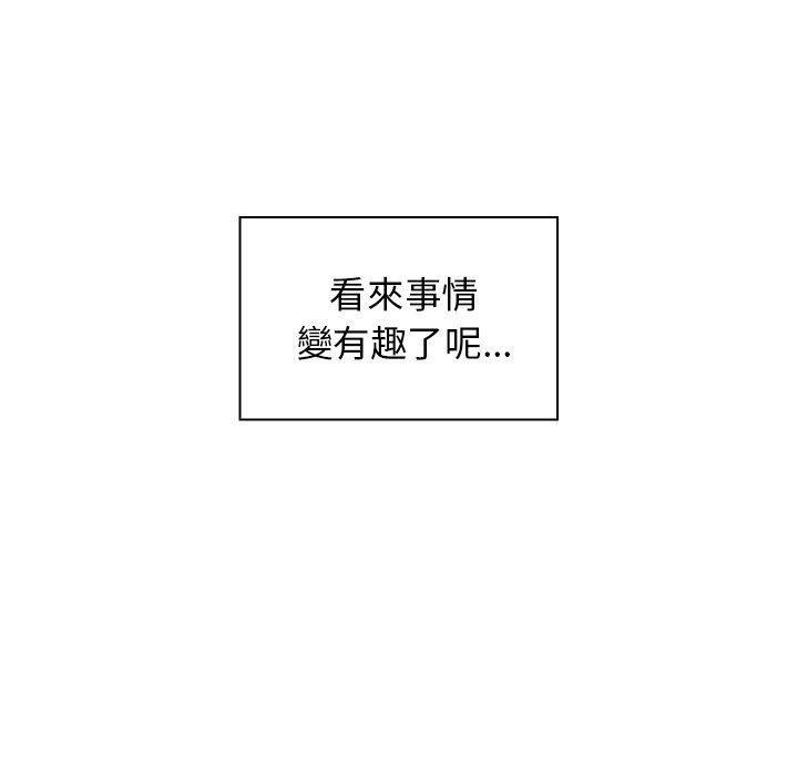 鄰居的逆襲，第3話，第 125 页