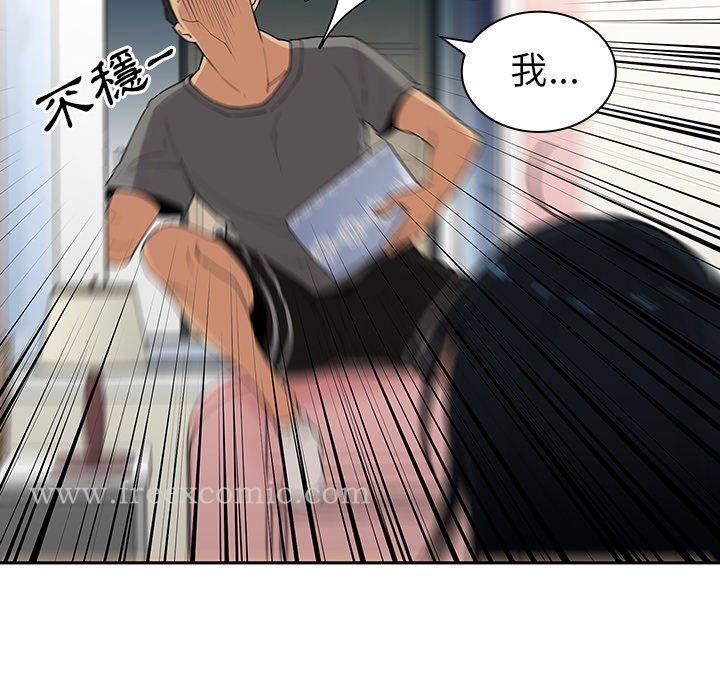 鄰居的逆襲，第3話，第 11 页