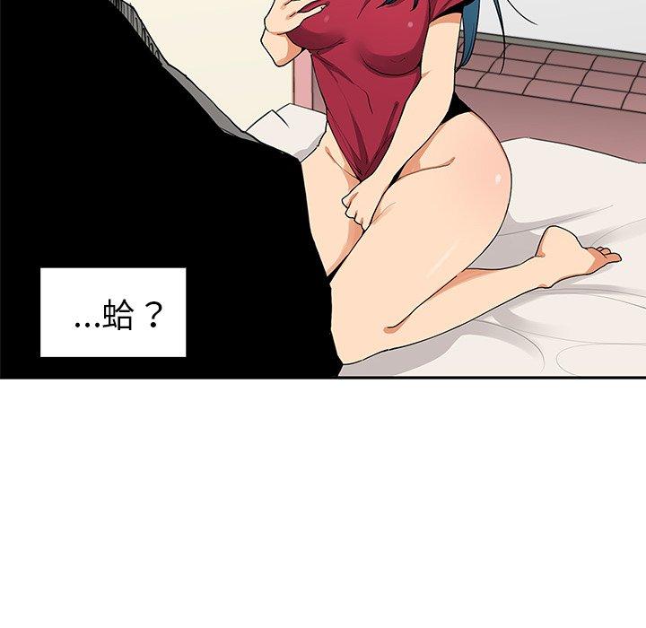 鄰居的逆襲，第3話，第 40 页