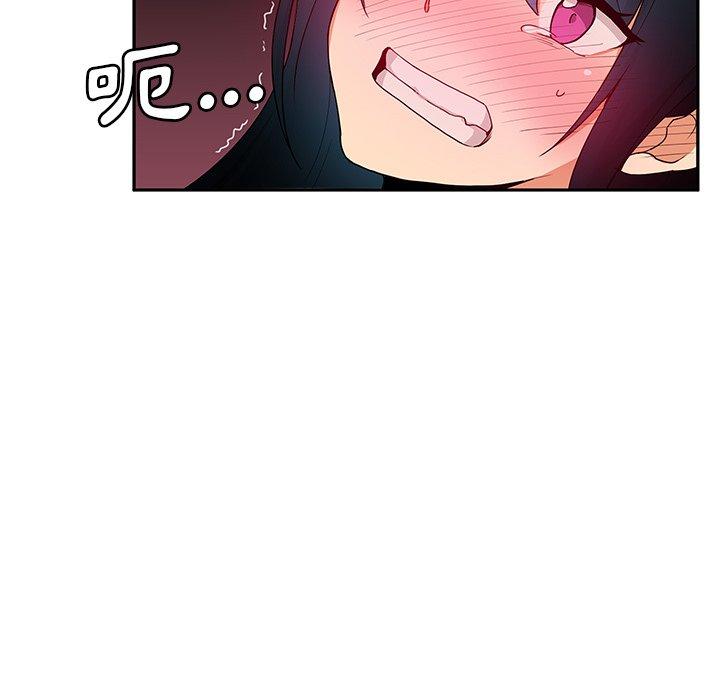 鄰居的逆襲，第3話，第 8 页