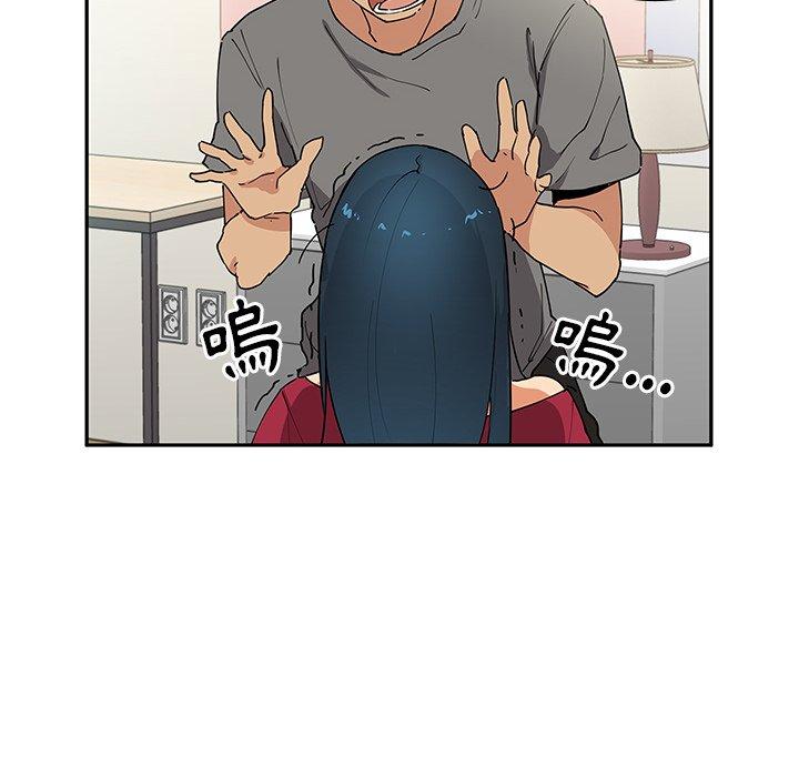 鄰居的逆襲，第3話，第 52 页