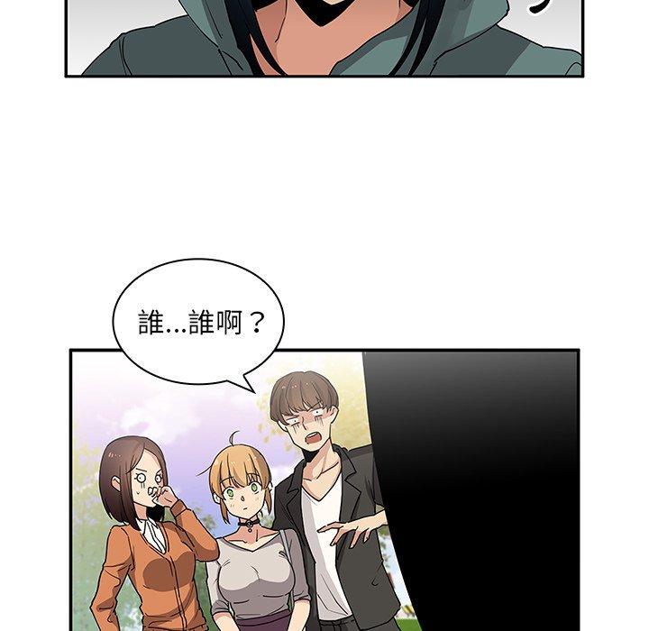 鄰居的逆襲，第4話，第 96 页