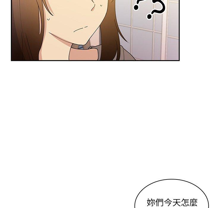 鄰居的逆襲，第4話，第 5 页