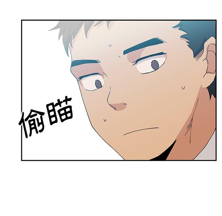 鄰居的逆襲，第4話，第 69 页