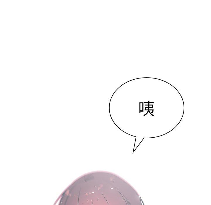 鄰居的逆襲，第4話，第 65 页