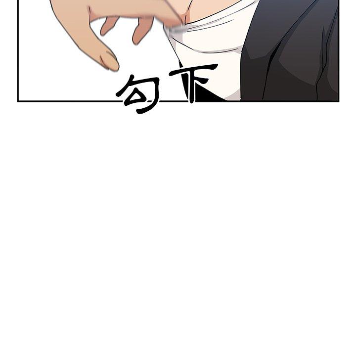 鄰居的逆襲，第4話，第 64 页