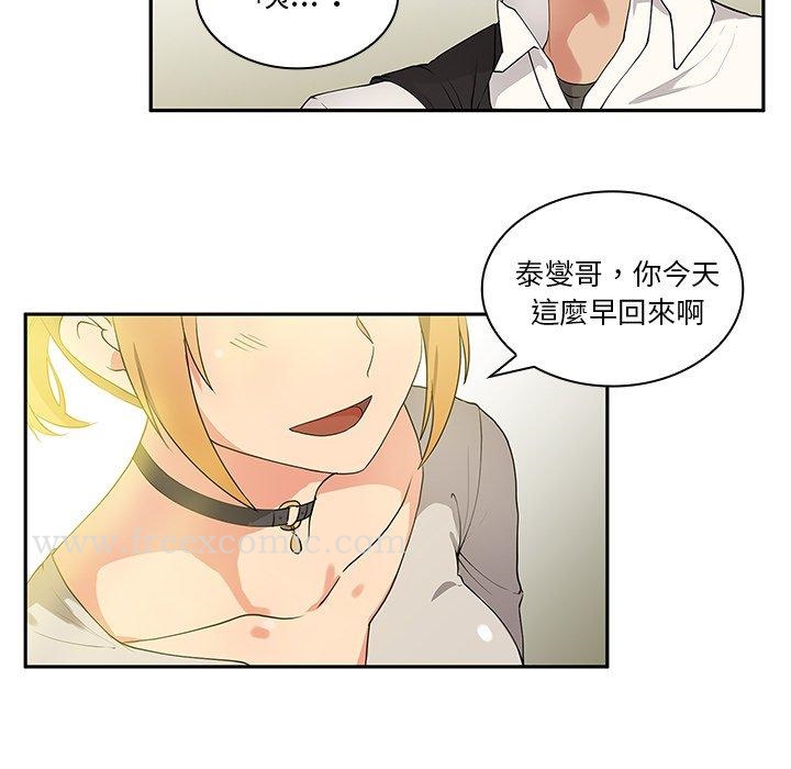 鄰居的逆襲，第5話，第 123 页
