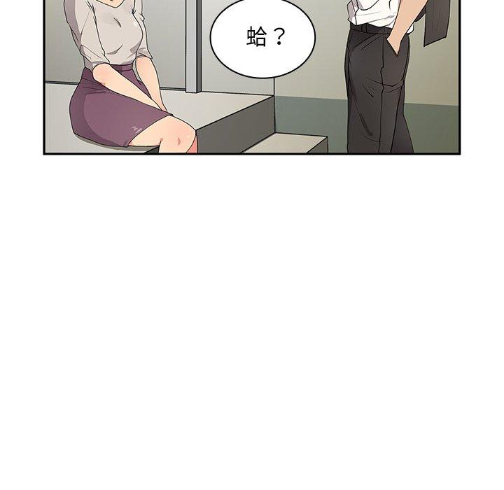 鄰居的逆襲，第5話，第 125 页