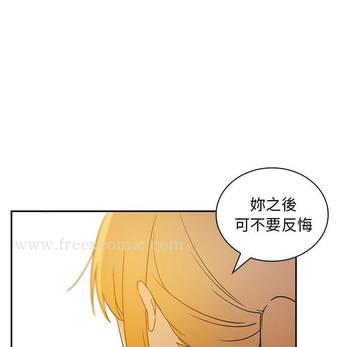 鄰居的逆襲，第5話，第 11 页