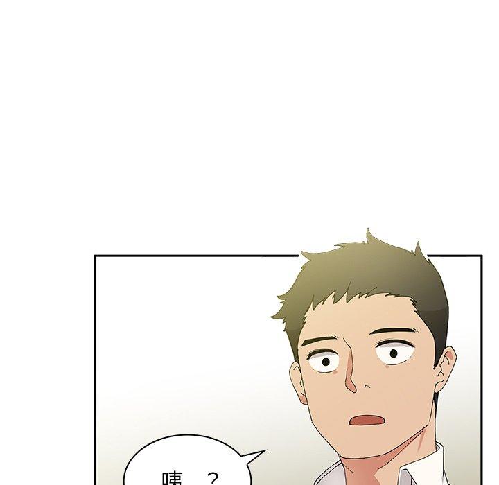 鄰居的逆襲，第5話，第 122 页