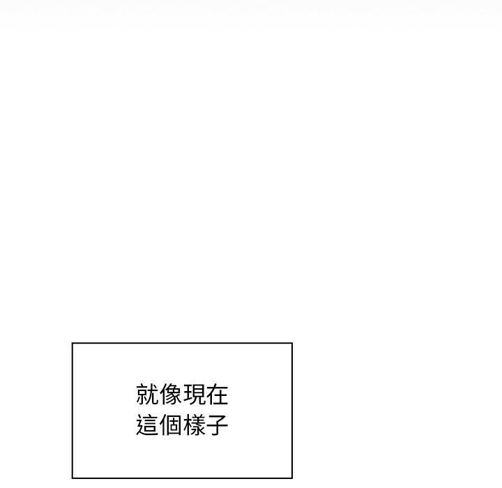 鄰居的逆襲，第5話，第 95 页