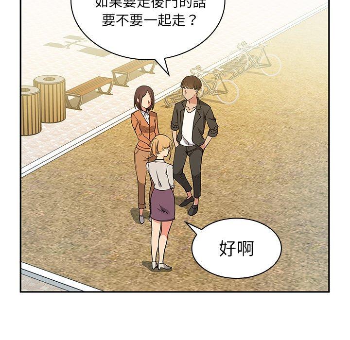 鄰居的逆襲，第5話，第 22 页
