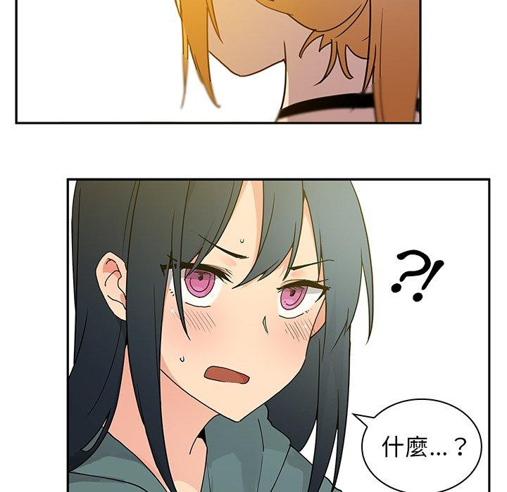 鄰居的逆襲，第5話，第 12 页