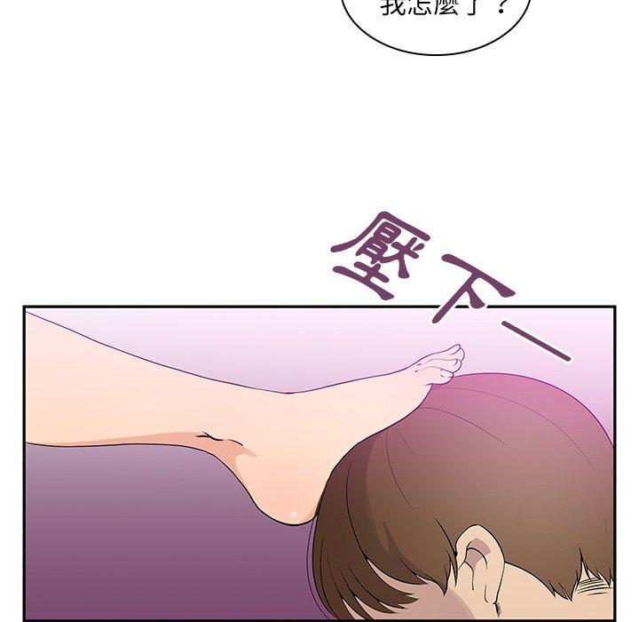鄰居的逆襲，第5話，第 28 页