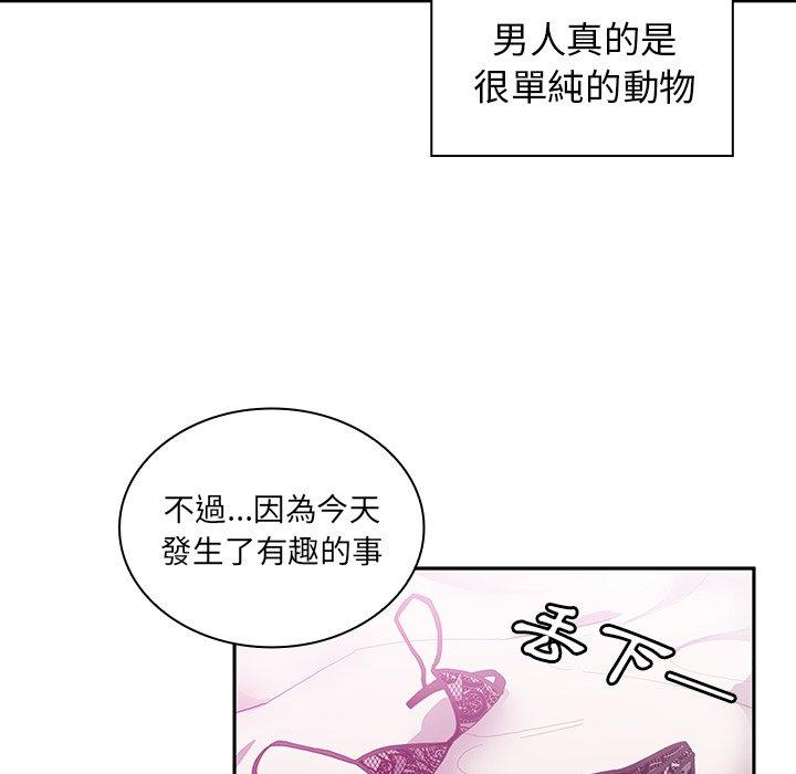 鄰居的逆襲，第5話，第 52 页