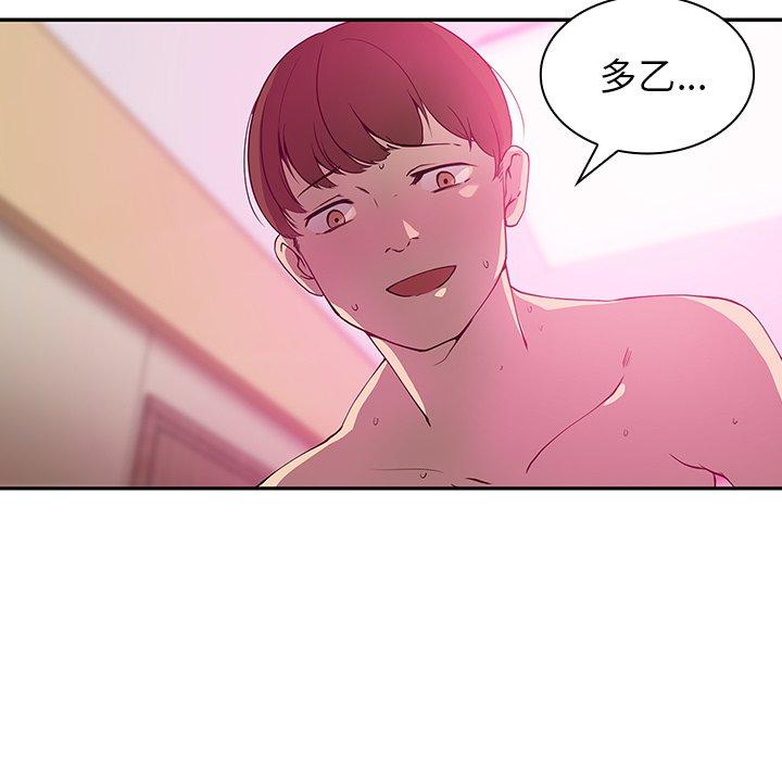 鄰居的逆襲，第5話，第 64 页