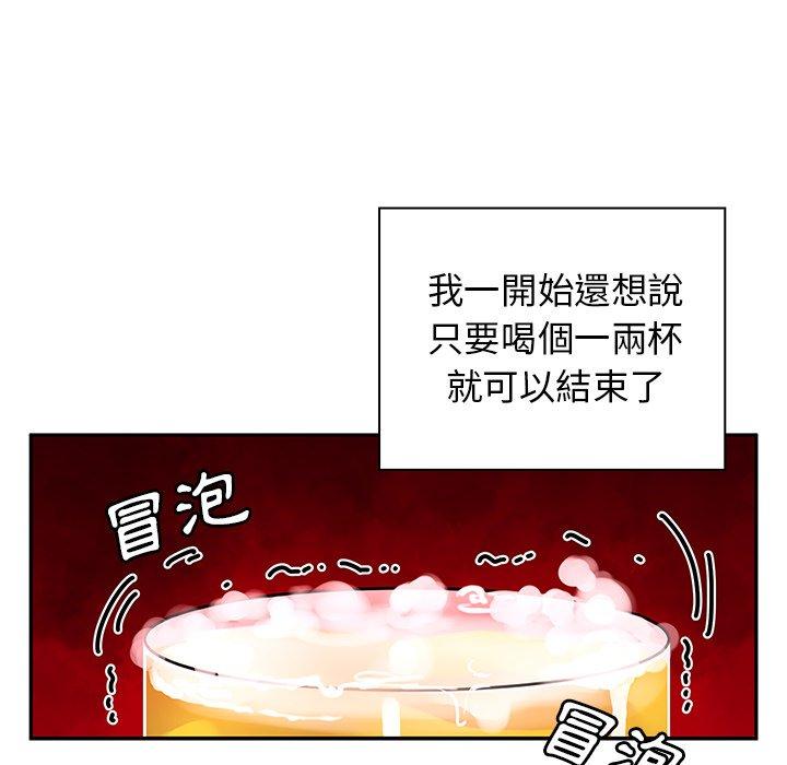 鄰居的逆襲，第6話，第 34 页
