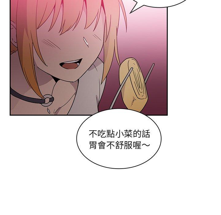 鄰居的逆襲，第6話，第 5 页