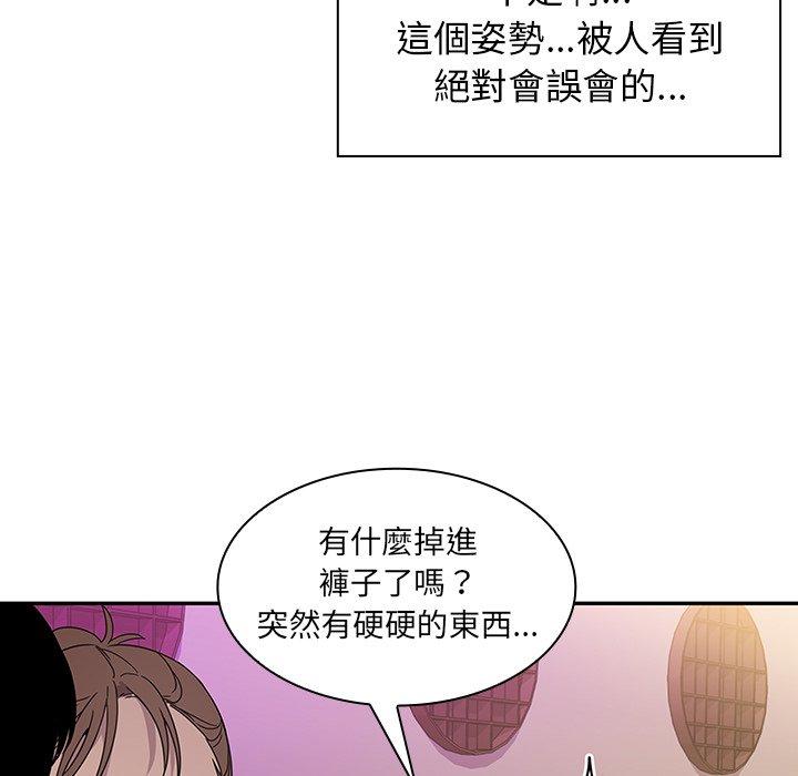 鄰居的逆襲，第6話，第 49 页